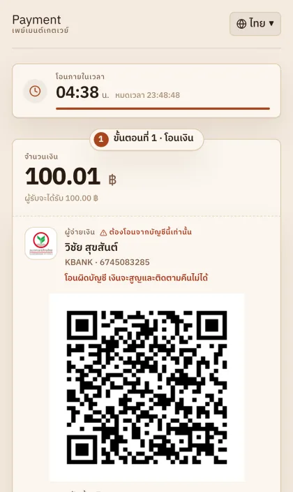 sienna payment theme