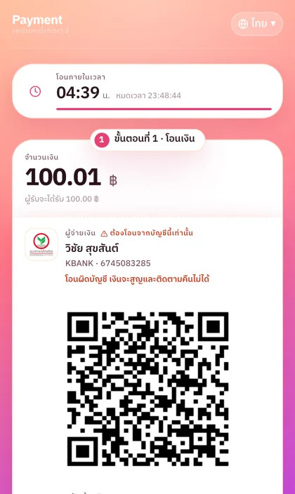 sunset payment theme
